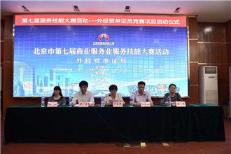 北京市對外貿(mào)易學(xué)校