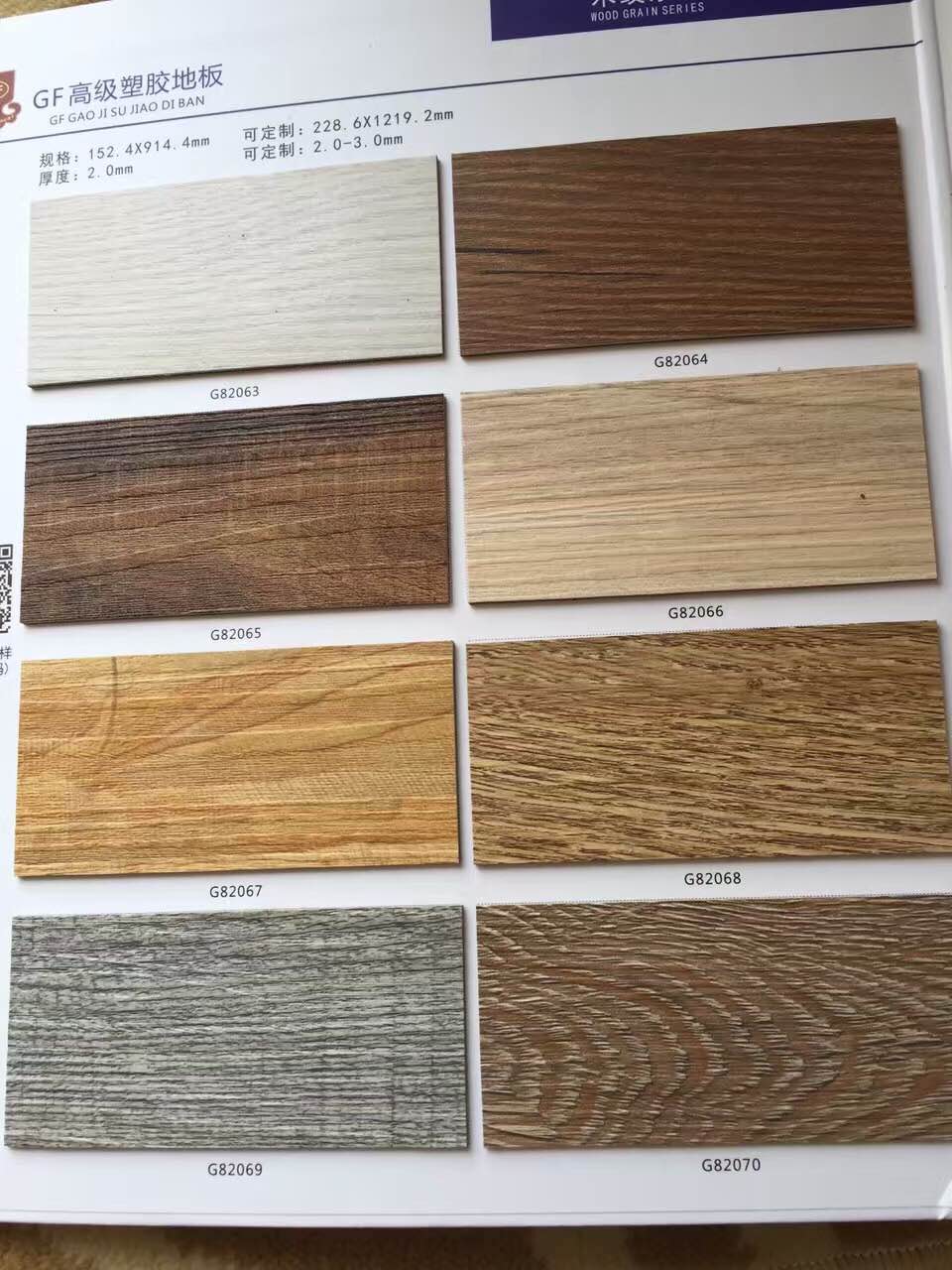 【GF高級石塑地板】圖片,海量精選高清圖片庫
