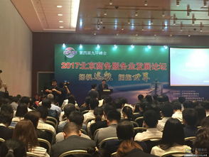 商務服務業展區首秀2017京交會，促成百億元合作意向